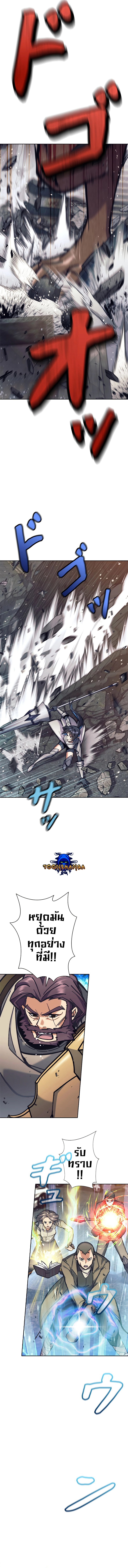 I’m an Ex-class Hunter ผมคือฮันเตอร์คลาส EX ตอนที่ 29 แปลไทย
