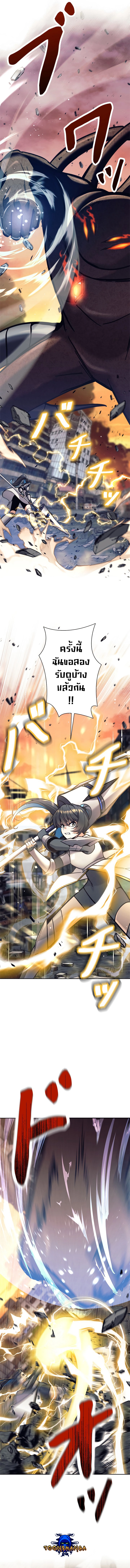 I’m an Ex-class Hunter ผมคือฮันเตอร์คลาส EX ตอนที่ 29 แปลไทย
