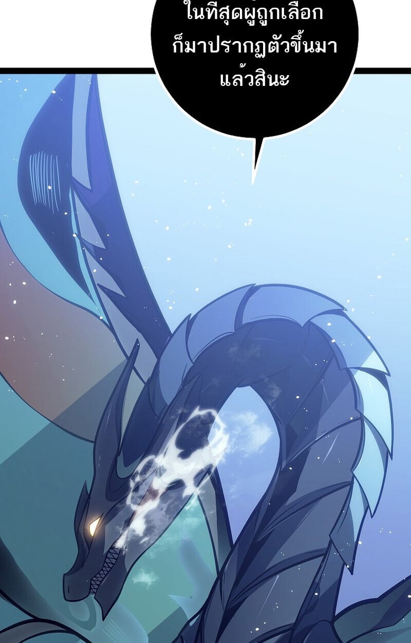 Regressing as the Reincarnated Bastard of the Sword Clan ตอนที่ 56 แปลไทย