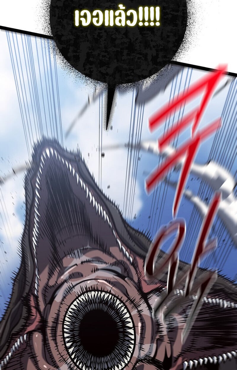 Regressing as the Reincarnated Bastard of the Sword Clan ตอนที่ 56 แปลไทย