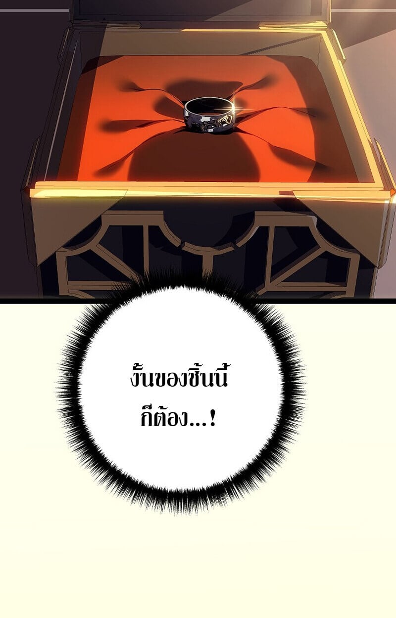 Regressing as the Reincarnated Bastard of the Sword Clan ตอนที่ 56 แปลไทย