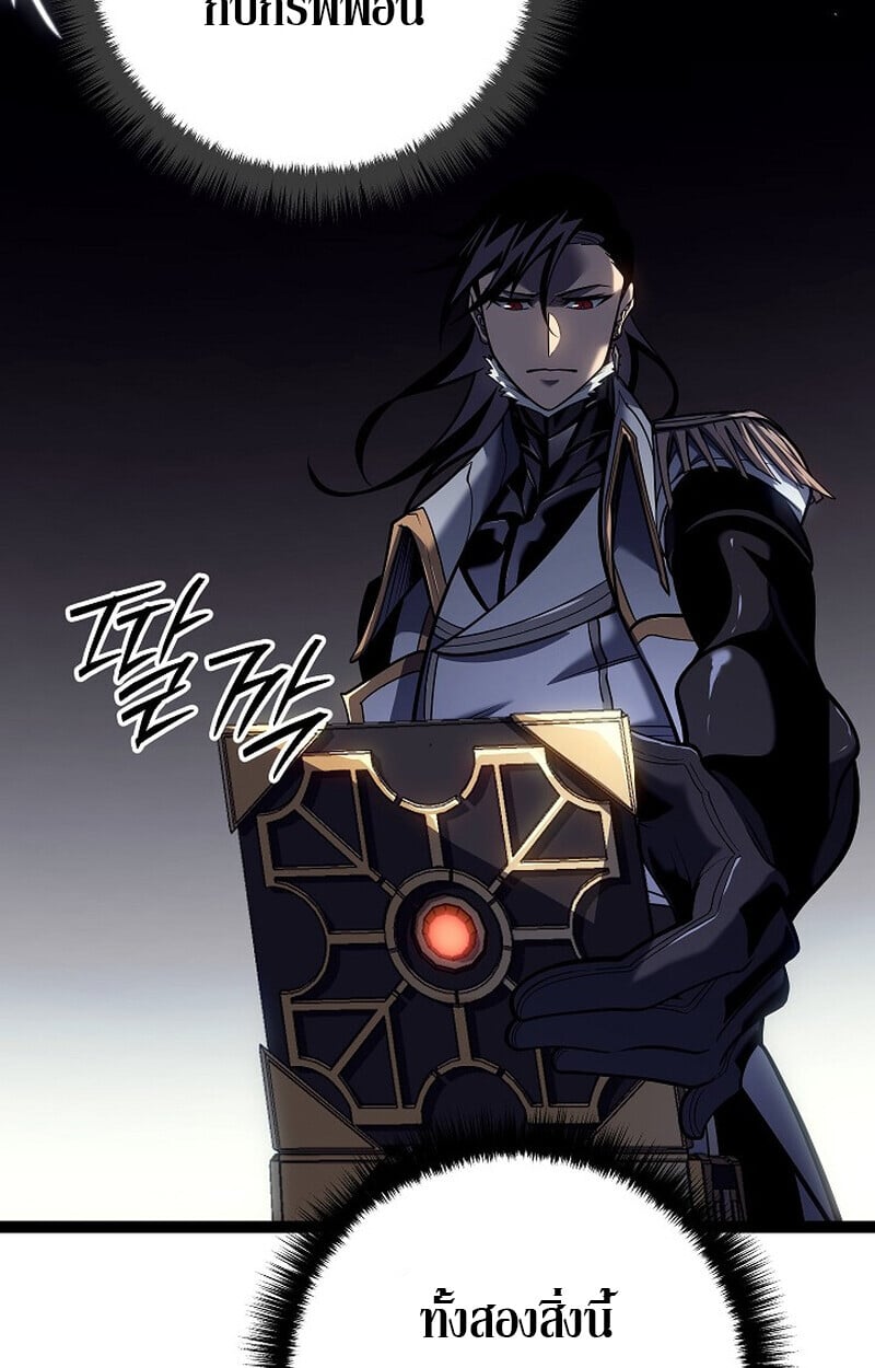 Regressing as the Reincarnated Bastard of the Sword Clan ตอนที่ 56 แปลไทย