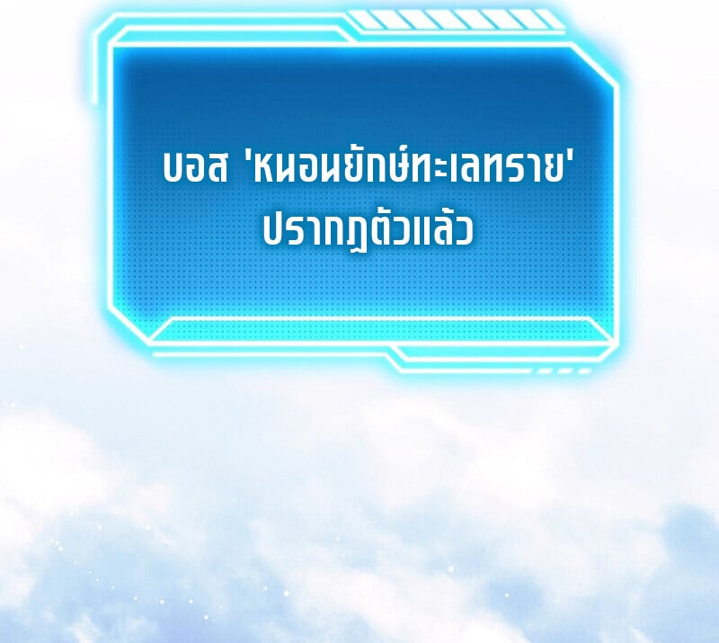 Regressing as the Reincarnated Bastard of the Sword Clan ตอนที่ 56 แปลไทย