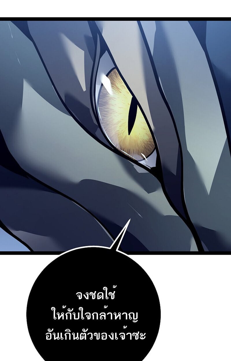 Regressing as the Reincarnated Bastard of the Sword Clan ตอนที่ 56 แปลไทย