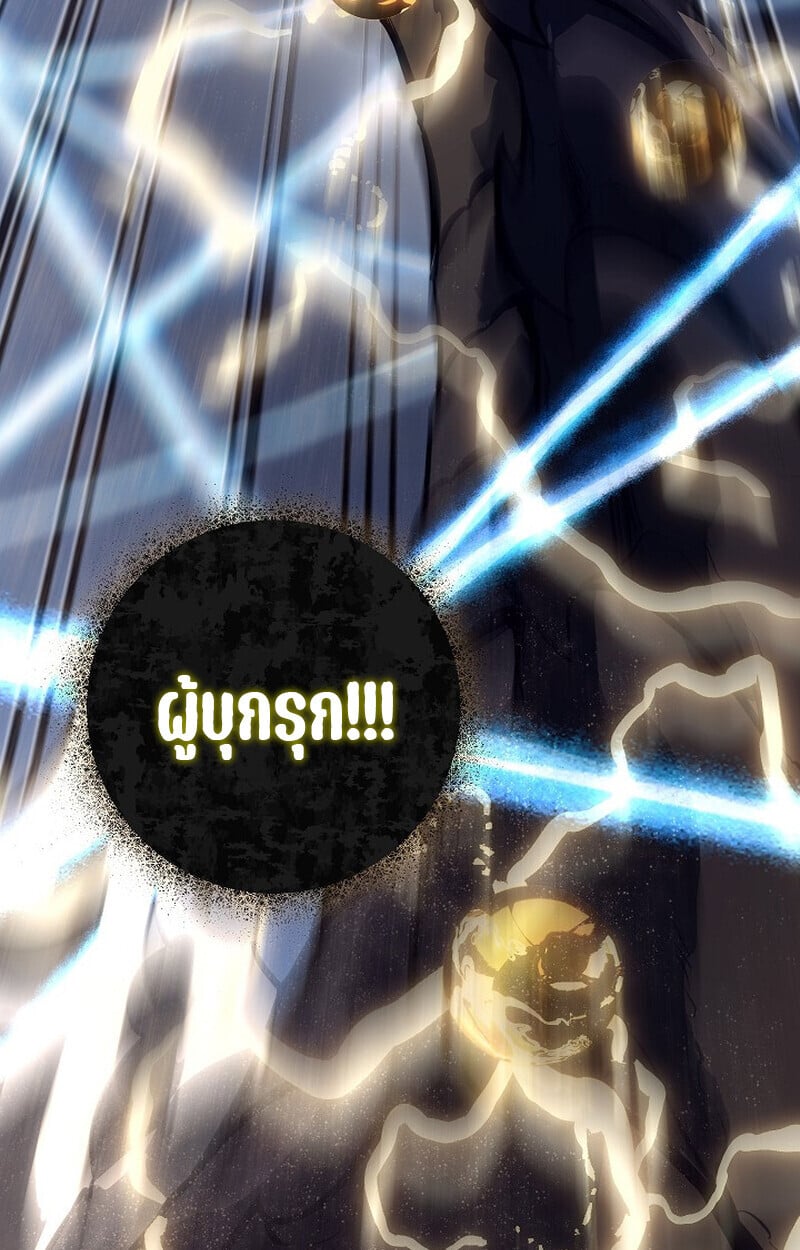 Regressing as the Reincarnated Bastard of the Sword Clan ตอนที่ 56 แปลไทย