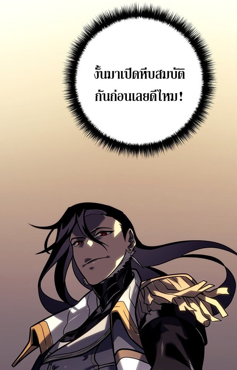 Regressing as the Reincarnated Bastard of the Sword Clan ตอนที่ 56 แปลไทย