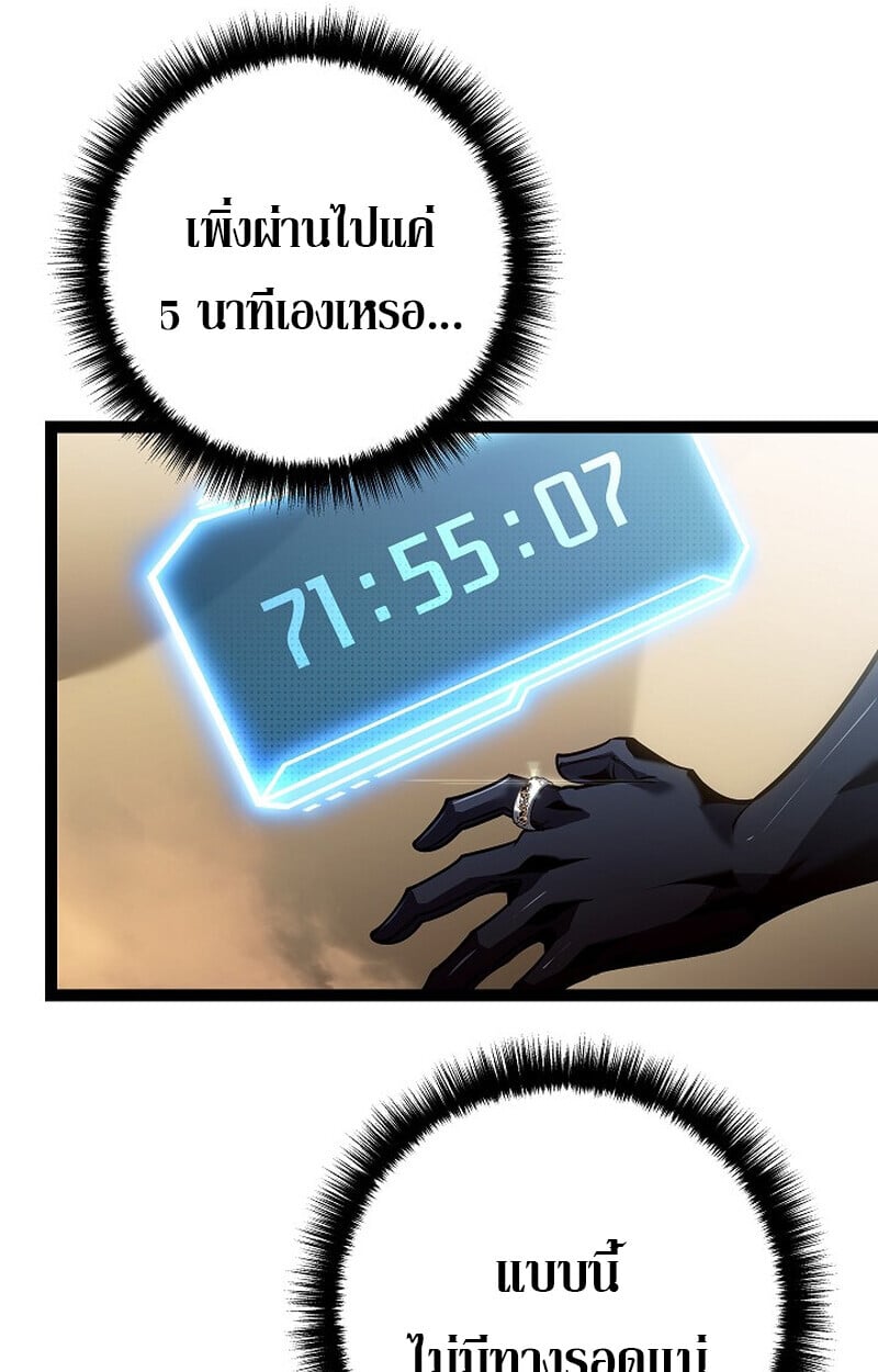 Regressing as the Reincarnated Bastard of the Sword Clan ตอนที่ 56 แปลไทย