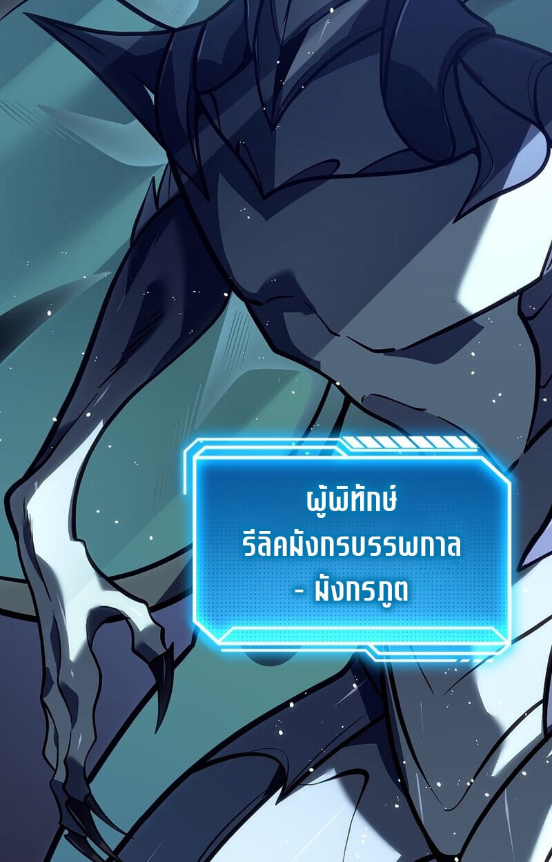 Regressing as the Reincarnated Bastard of the Sword Clan ตอนที่ 56 แปลไทย