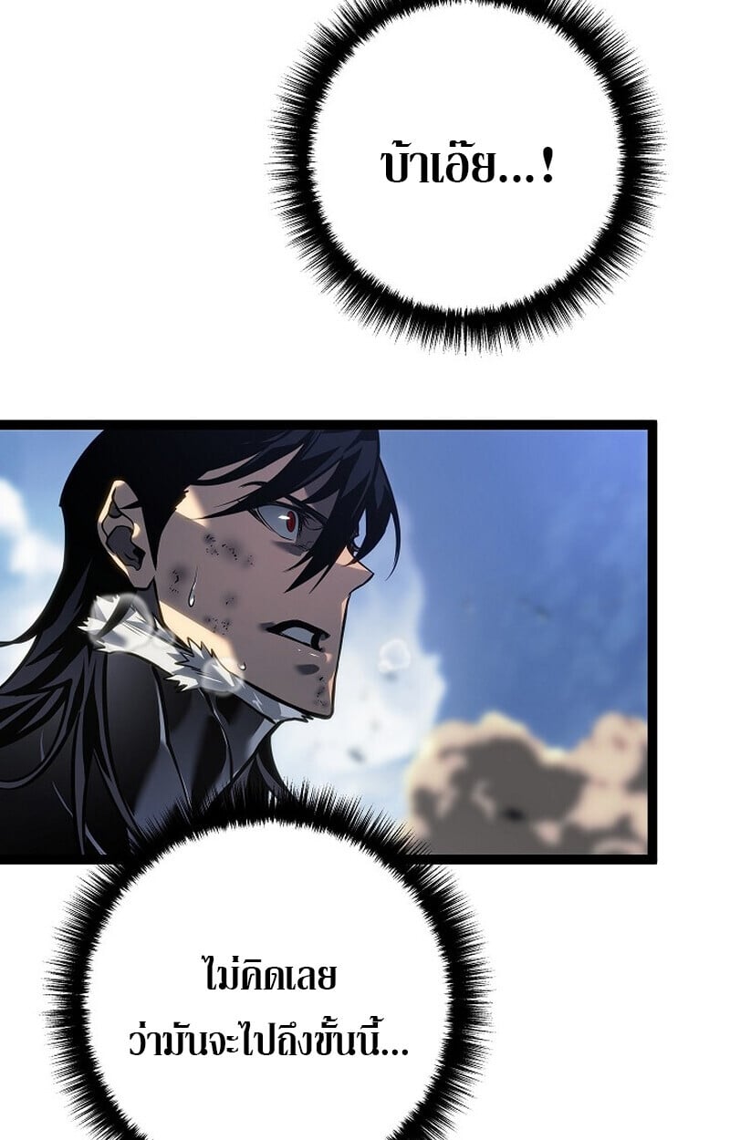 Regressing as the Reincarnated Bastard of the Sword Clan ตอนที่ 56 แปลไทย