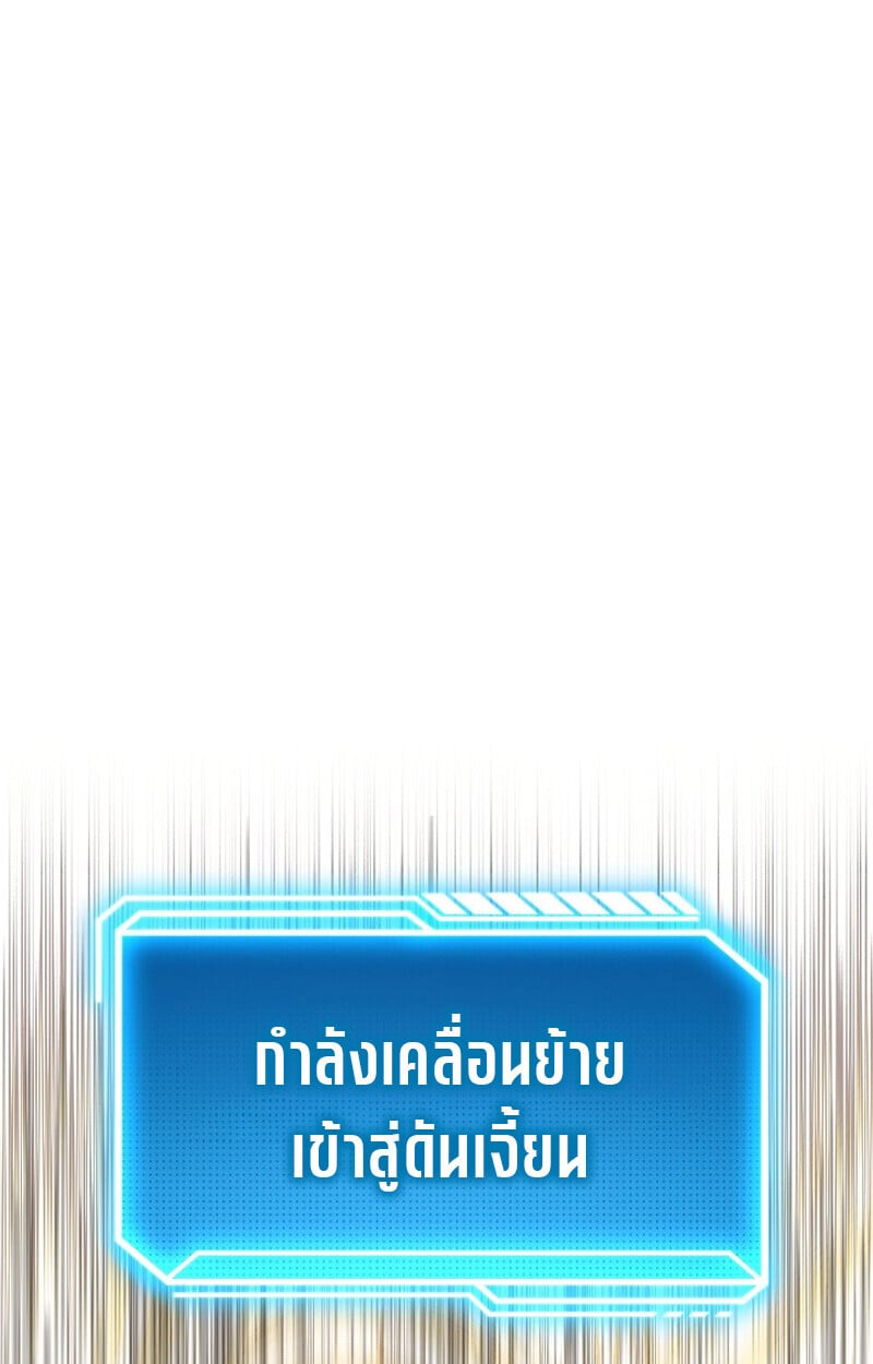 Regressing as the Reincarnated Bastard of the Sword Clan ตอนที่ 56 แปลไทย