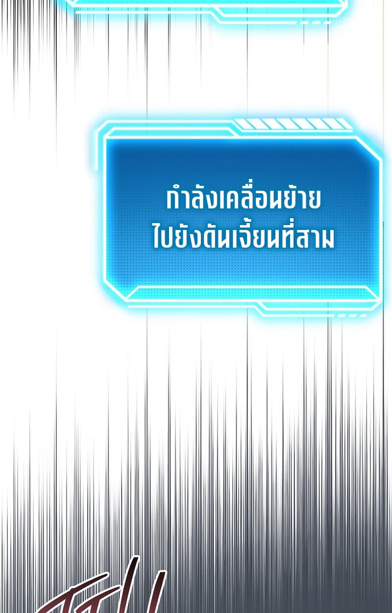 Regressing as the Reincarnated Bastard of the Sword Clan ตอนที่ 56 แปลไทย