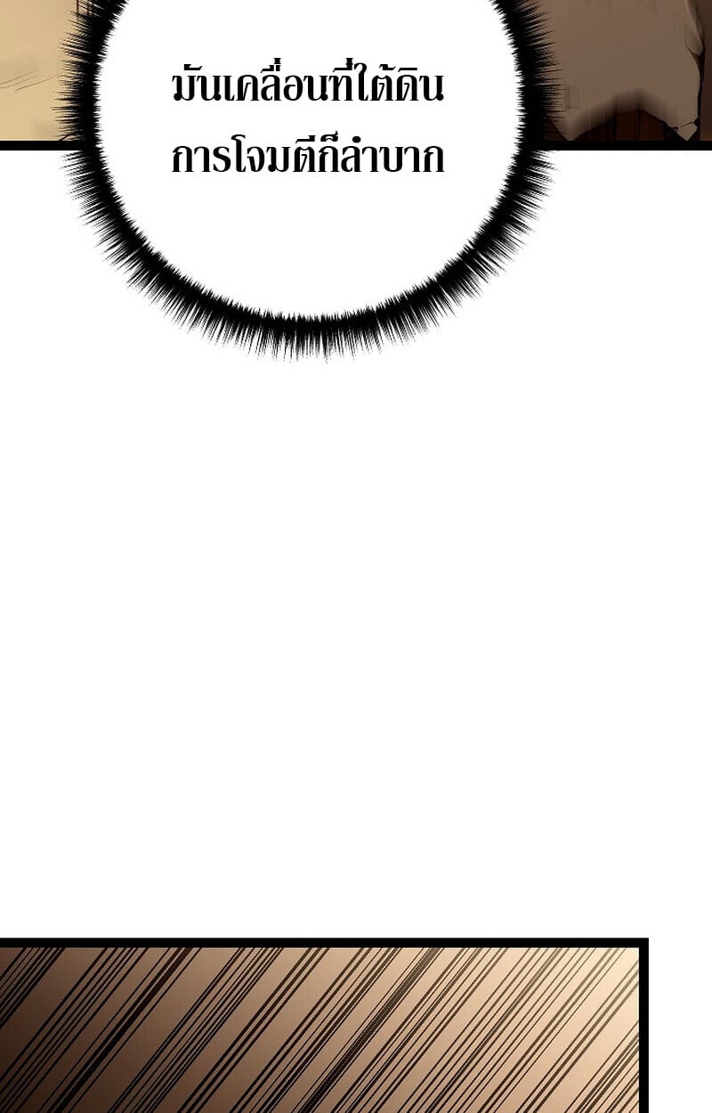 Regressing as the Reincarnated Bastard of the Sword Clan ตอนที่ 56 แปลไทย