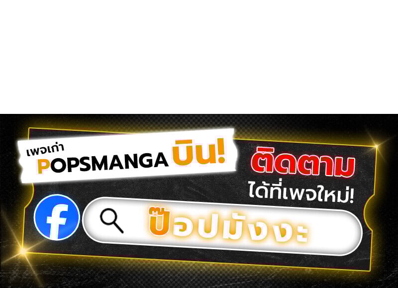 Regressing as the Reincarnated Bastard of the Sword Clan ตอนที่ 56 แปลไทย