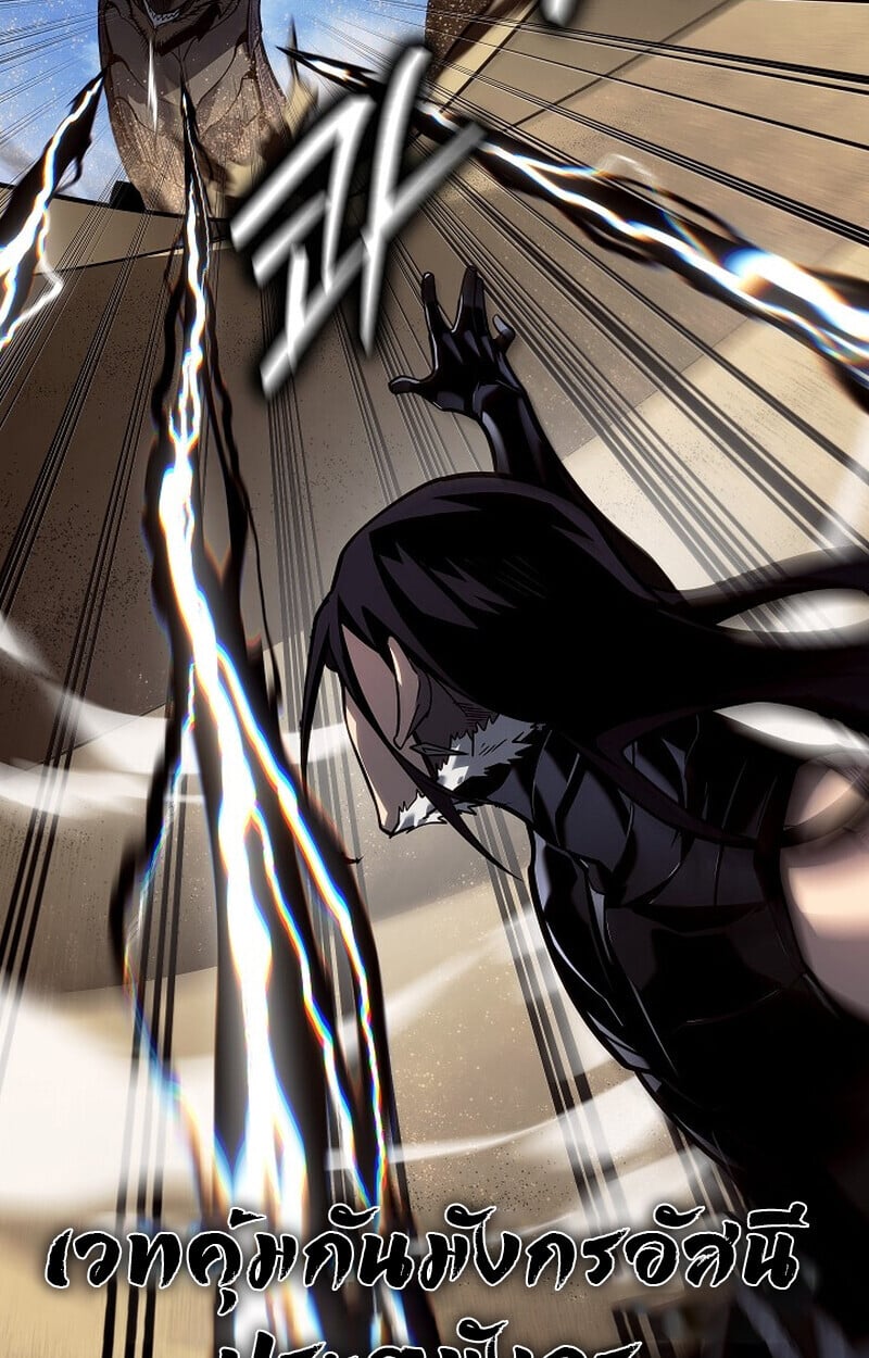 Regressing as the Reincarnated Bastard of the Sword Clan ตอนที่ 56 แปลไทย