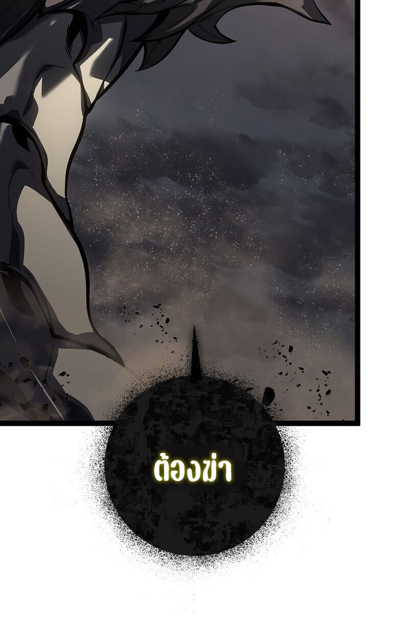 Regressing as the Reincarnated Bastard of the Sword Clan ตอนที่ 56 แปลไทย