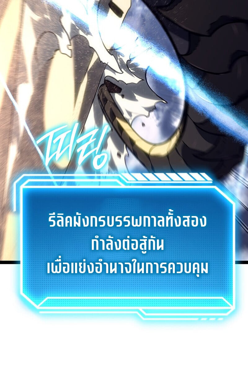 Regressing as the Reincarnated Bastard of the Sword Clan ตอนที่ 56 แปลไทย