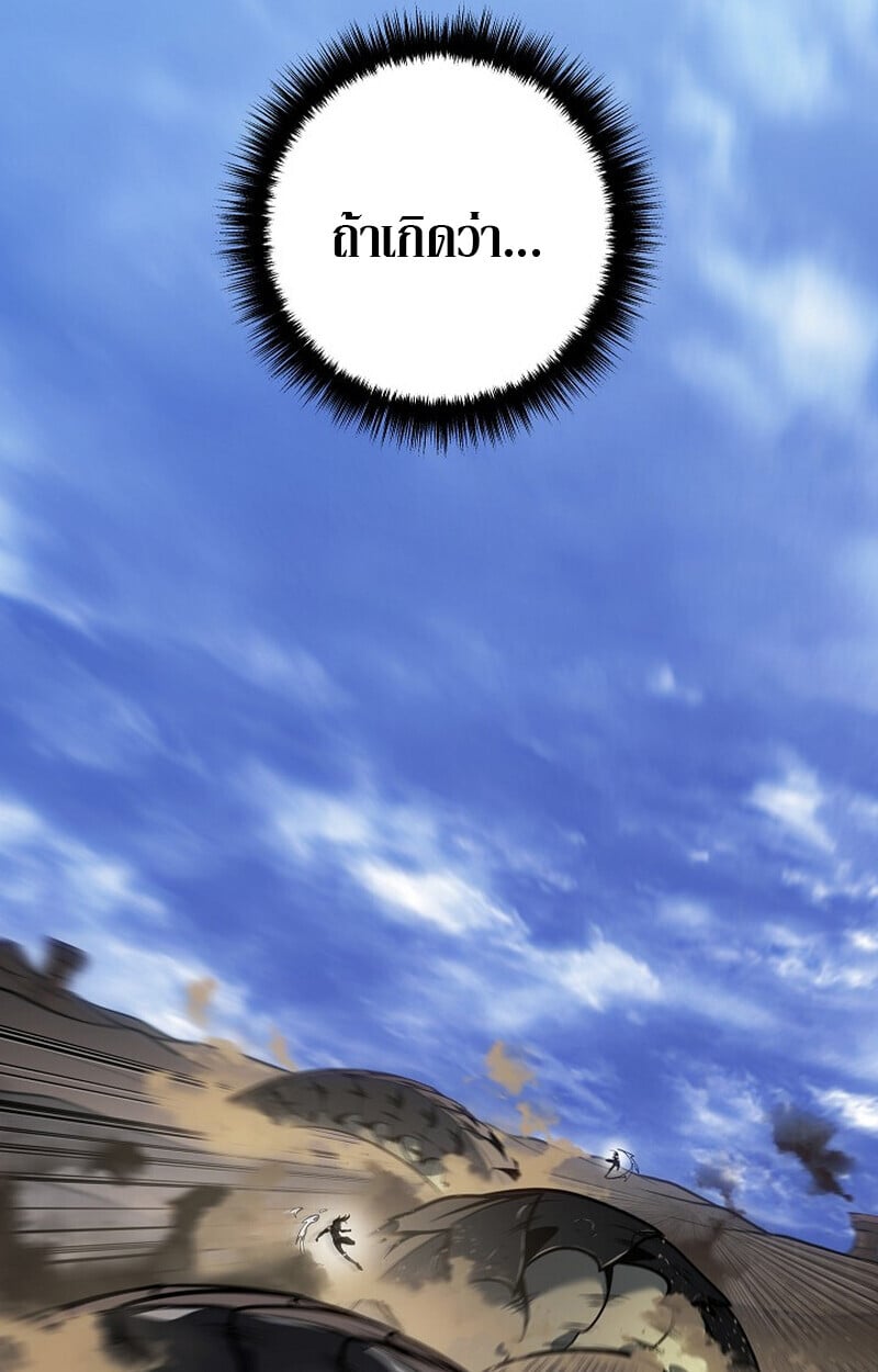 Regressing as the Reincarnated Bastard of the Sword Clan ตอนที่ 56 แปลไทย