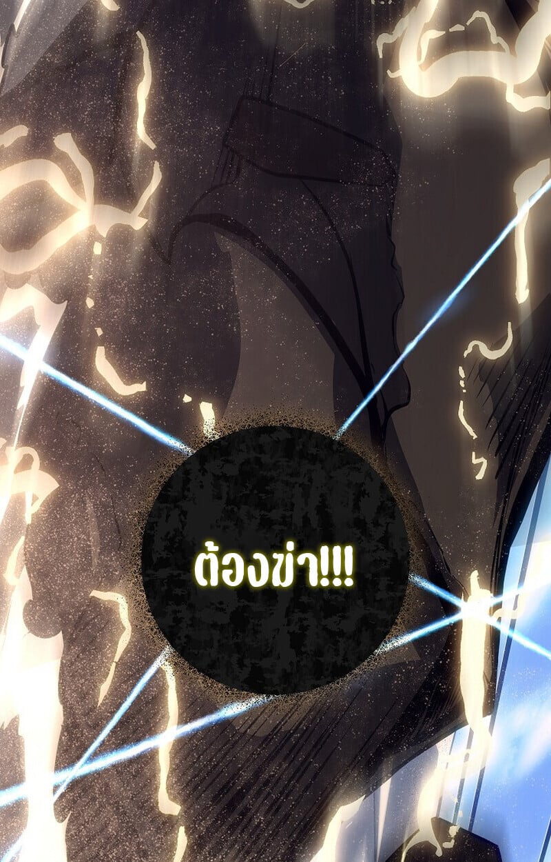 Regressing as the Reincarnated Bastard of the Sword Clan ตอนที่ 56 แปลไทย