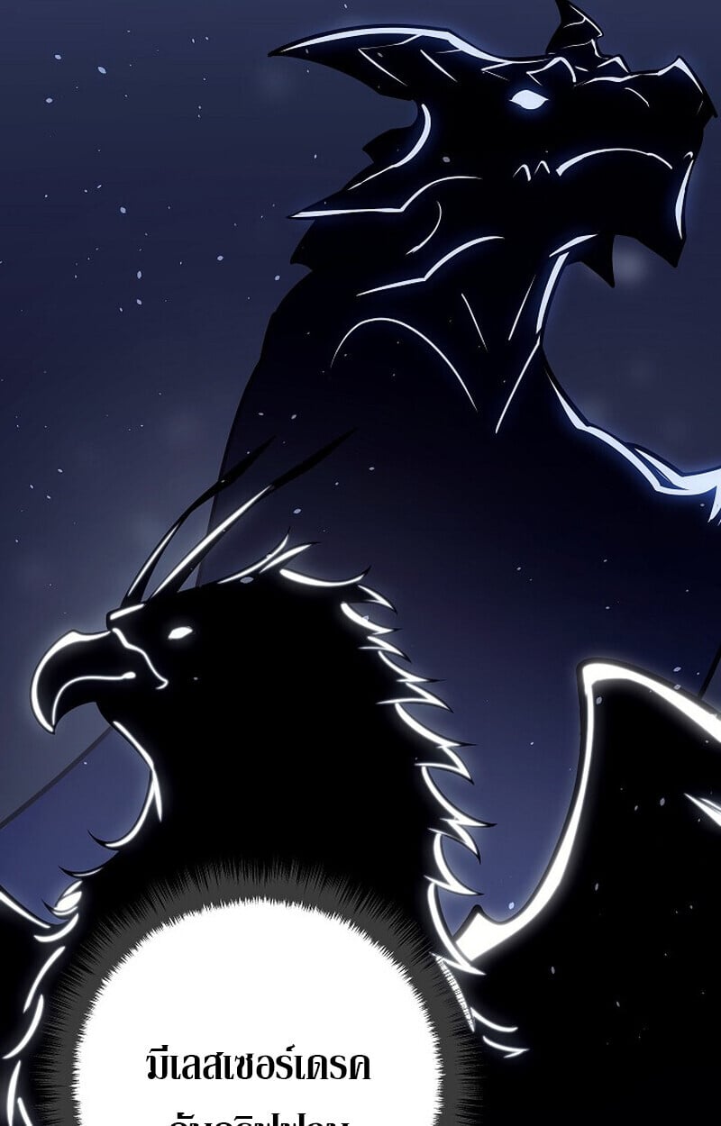 Regressing as the Reincarnated Bastard of the Sword Clan ตอนที่ 56 แปลไทย