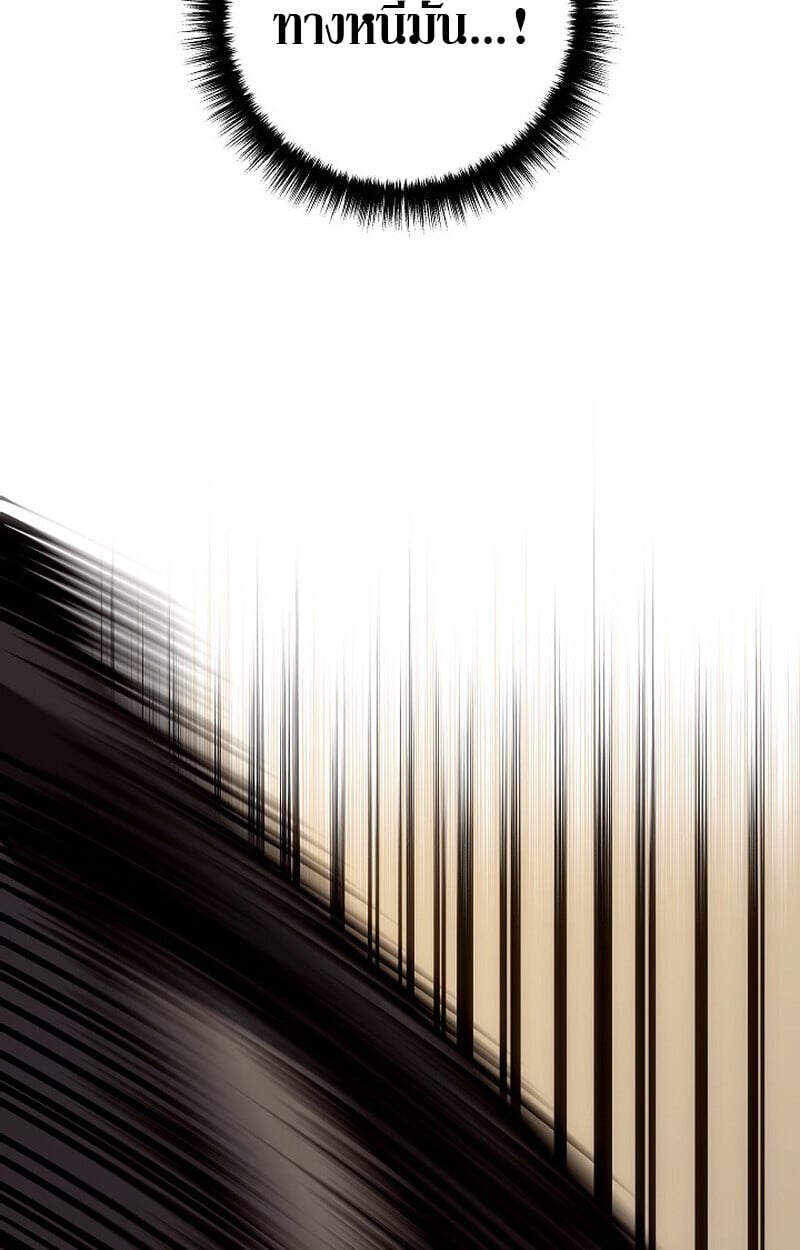 Regressing as the Reincarnated Bastard of the Sword Clan ตอนที่ 56 แปลไทย