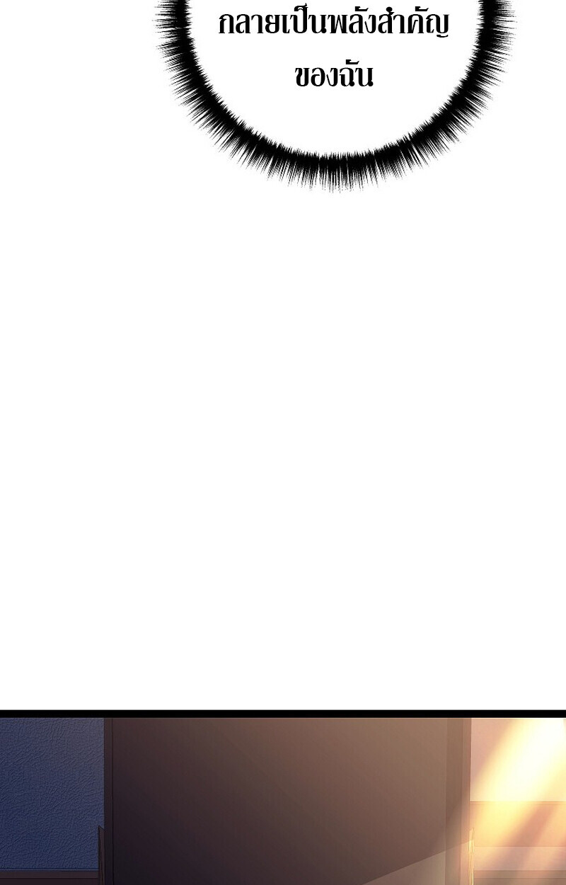 Regressing as the Reincarnated Bastard of the Sword Clan ตอนที่ 56 แปลไทย