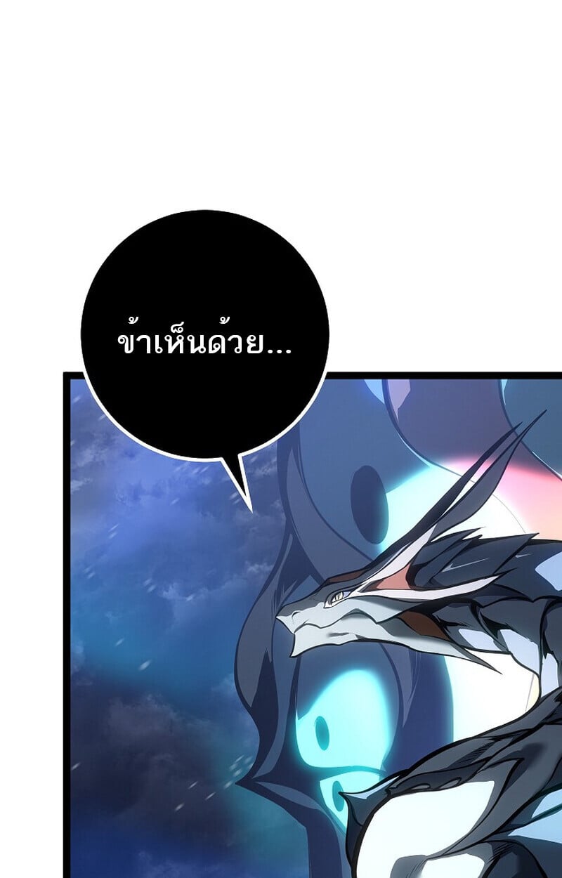 Regressing as the Reincarnated Bastard of the Sword Clan ตอนที่ 56 แปลไทย
