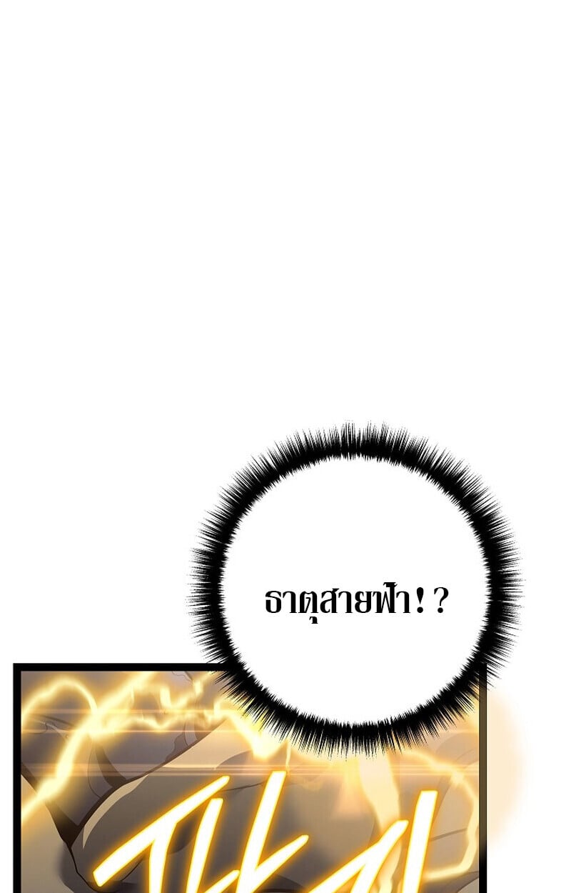 Regressing as the Reincarnated Bastard of the Sword Clan ตอนที่ 56 แปลไทย