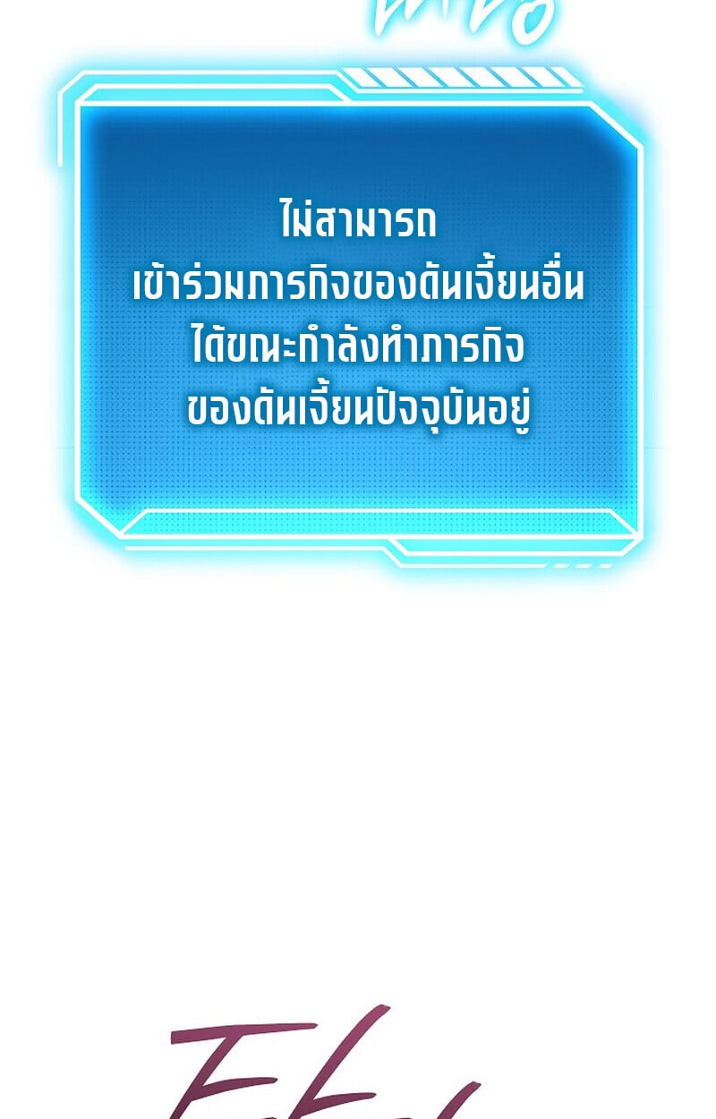 Regressing as the Reincarnated Bastard of the Sword Clan ตอนที่ 56 แปลไทย