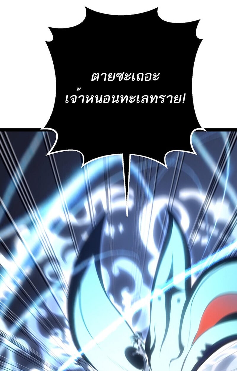 Regressing as the Reincarnated Bastard of the Sword Clan ตอนที่ 56 แปลไทย