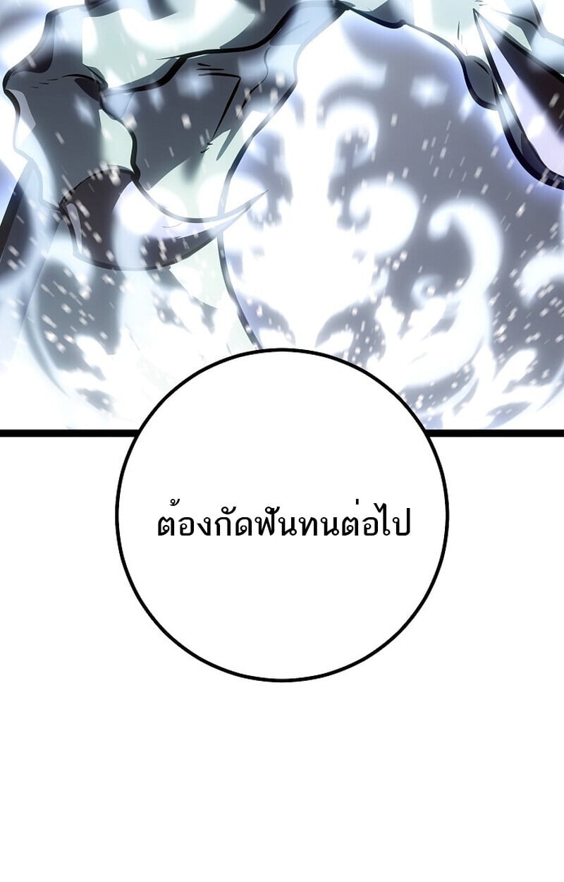 Regressing as the Reincarnated Bastard of the Sword Clan ตอนที่ 56 แปลไทย