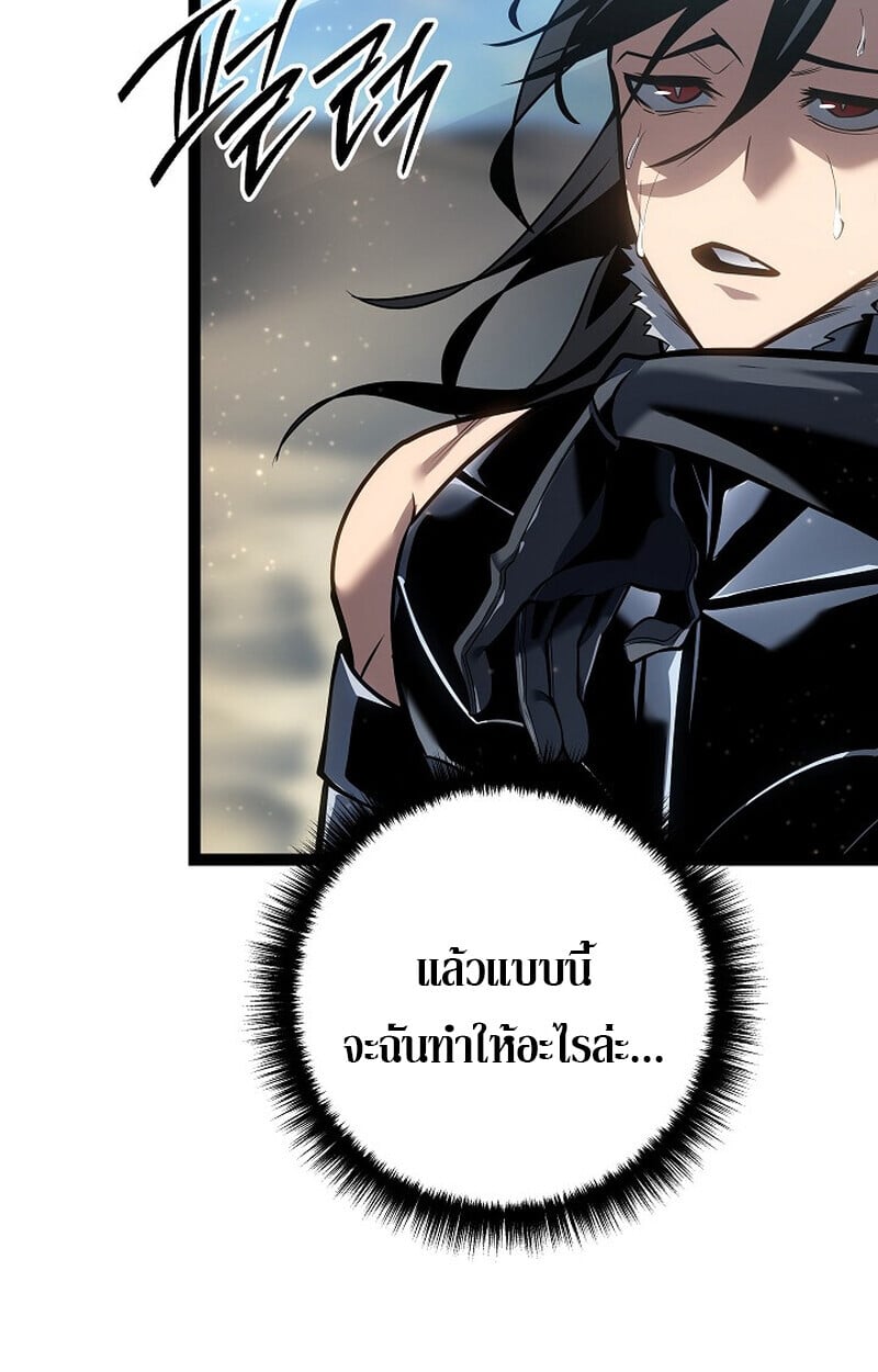 Regressing as the Reincarnated Bastard of the Sword Clan ตอนที่ 56 แปลไทย