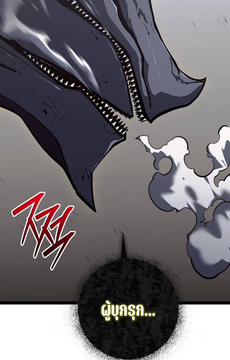 Regressing as the Reincarnated Bastard of the Sword Clan ตอนที่ 56 แปลไทย