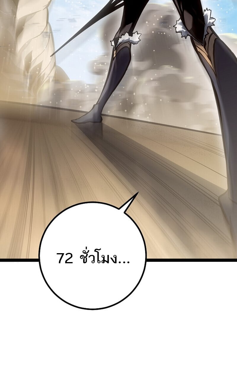 Regressing as the Reincarnated Bastard of the Sword Clan ตอนที่ 56 แปลไทย