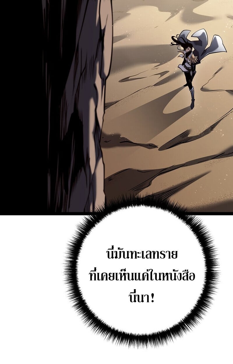 Regressing as the Reincarnated Bastard of the Sword Clan ตอนที่ 56 แปลไทย