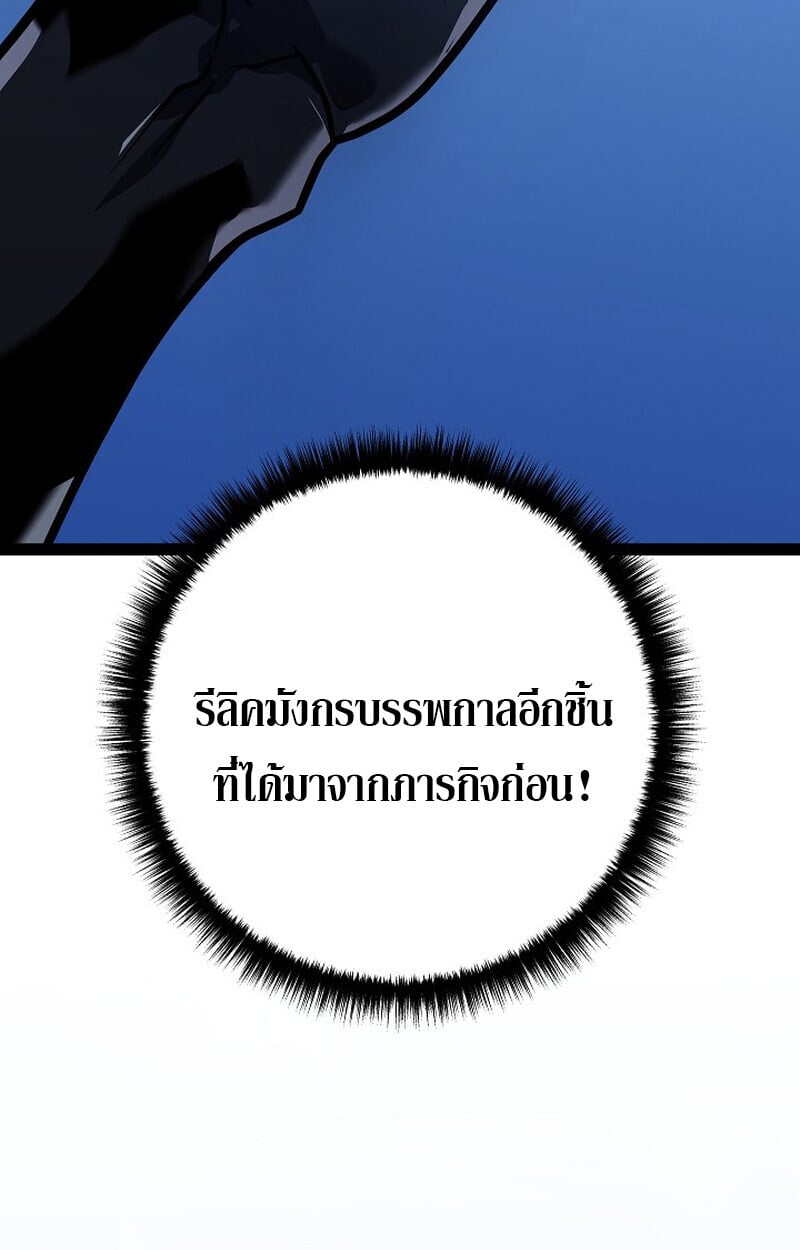 Regressing as the Reincarnated Bastard of the Sword Clan ตอนที่ 56 แปลไทย