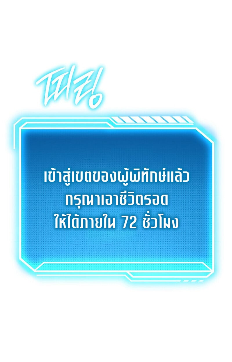 Regressing as the Reincarnated Bastard of the Sword Clan ตอนที่ 56 แปลไทย