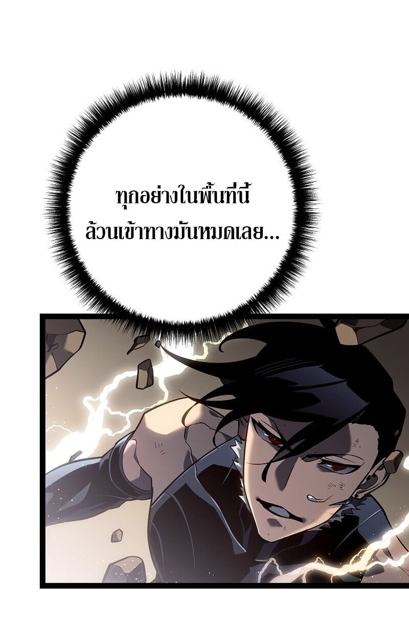 Regressing as the Reincarnated Bastard of the Sword Clan ตอนที่ 56 แปลไทย