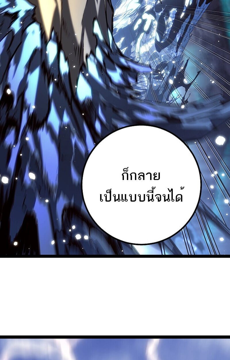 Regressing as the Reincarnated Bastard of the Sword Clan ตอนที่ 56 แปลไทย