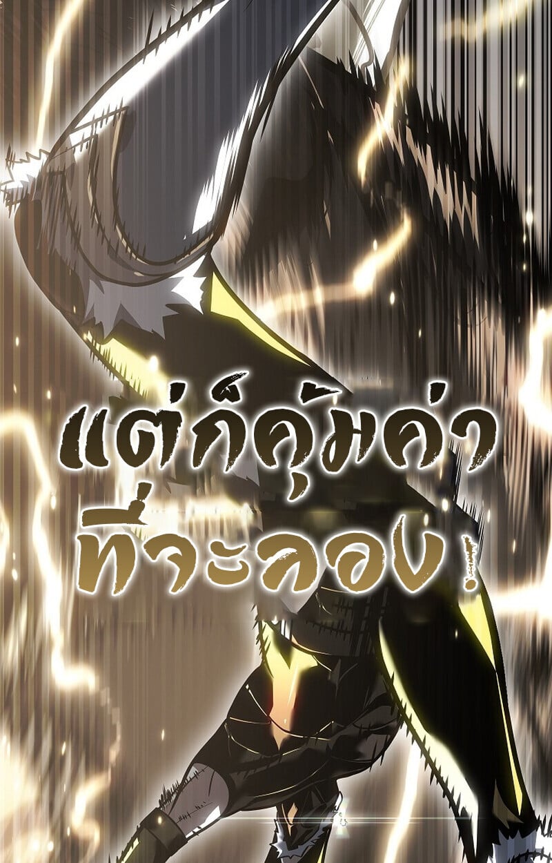 Regressing as the Reincarnated Bastard of the Sword Clan ตอนที่ 56 แปลไทย