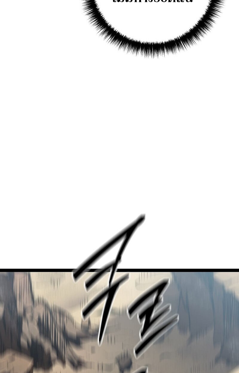 Regressing as the Reincarnated Bastard of the Sword Clan ตอนที่ 56 แปลไทย