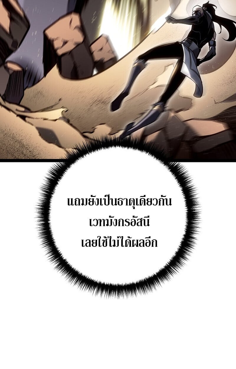 Regressing as the Reincarnated Bastard of the Sword Clan ตอนที่ 56 แปลไทย