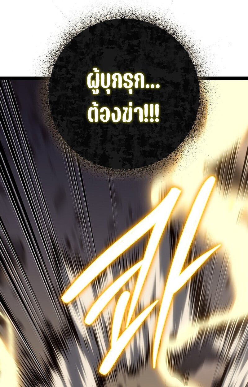 Regressing as the Reincarnated Bastard of the Sword Clan ตอนที่ 56 แปลไทย