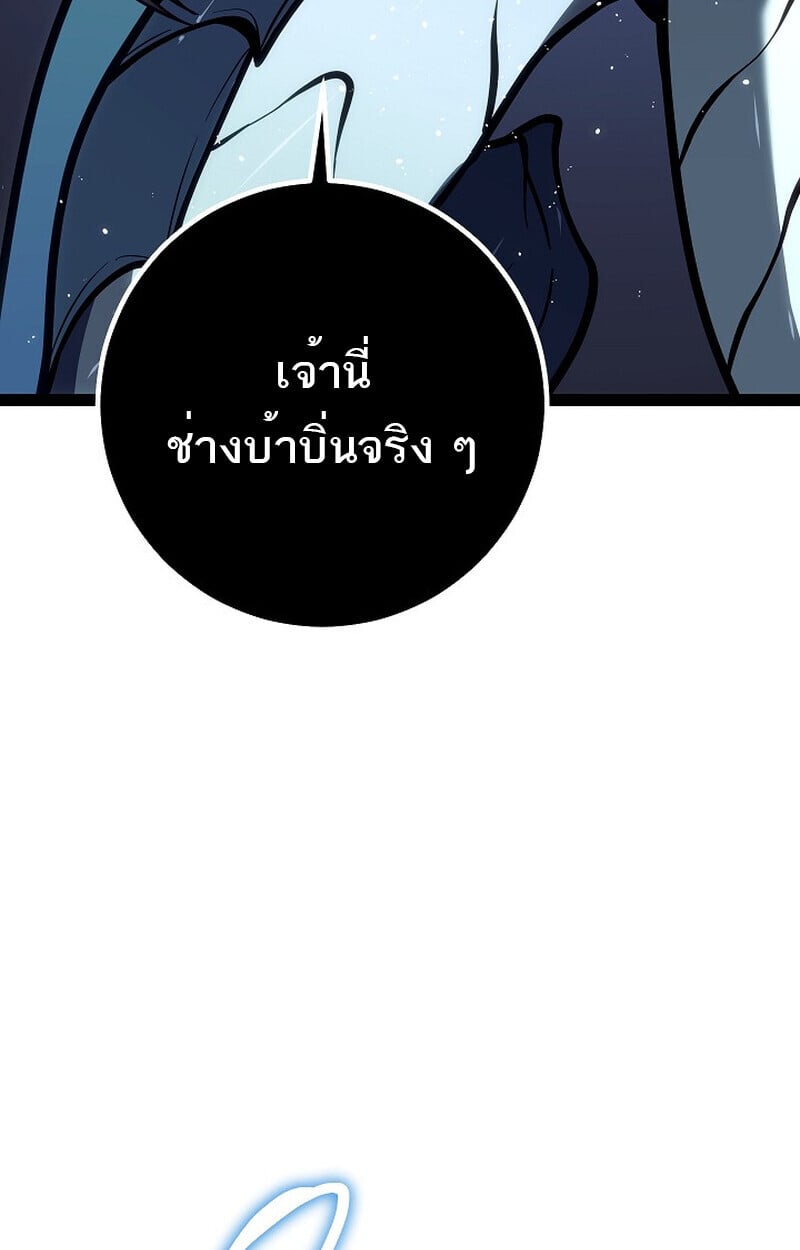 Regressing as the Reincarnated Bastard of the Sword Clan ตอนที่ 56 แปลไทย