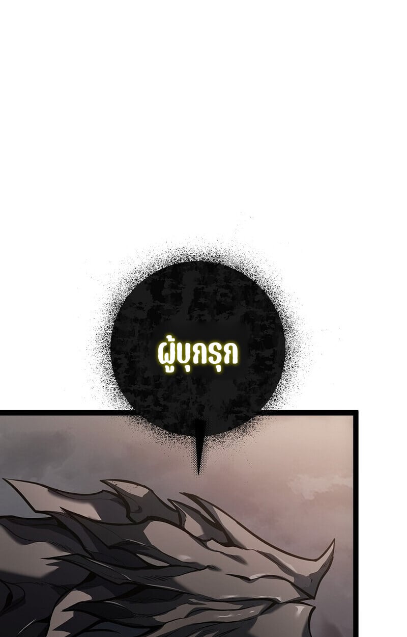 Regressing as the Reincarnated Bastard of the Sword Clan ตอนที่ 56 แปลไทย