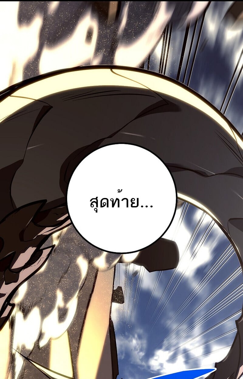 Regressing as the Reincarnated Bastard of the Sword Clan ตอนที่ 56 แปลไทย