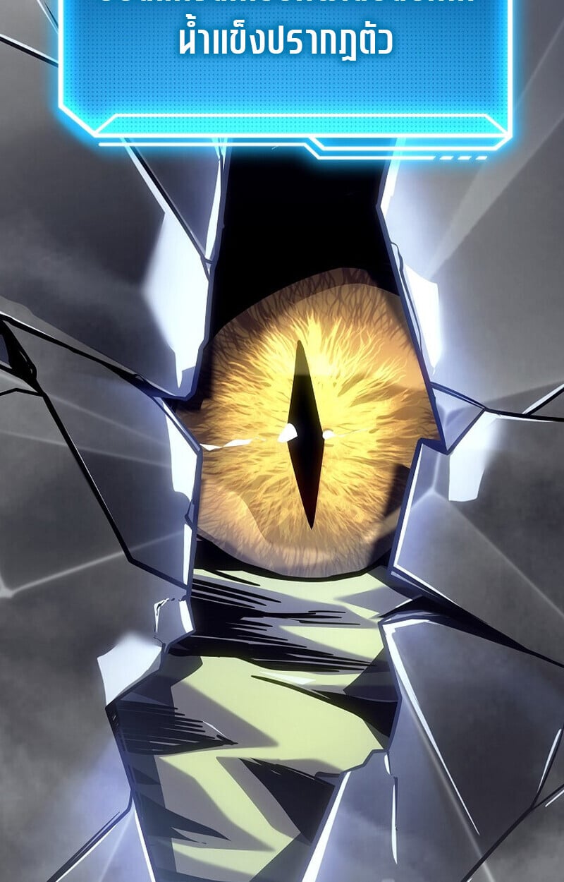 Regressing as the Reincarnated Bastard of the Sword Clan ตอนที่ 56 แปลไทย