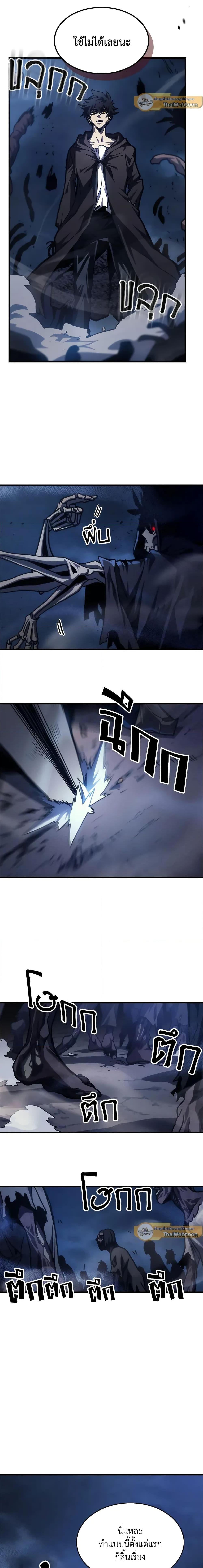 Mr Devourer Please Act Like a Final Boss ทำตัวให้สมกับเป็นมอนสเตอร์บอสหน่อยสิ คุณสวอลโลว์! ตอนที่ 37 แปลไทย