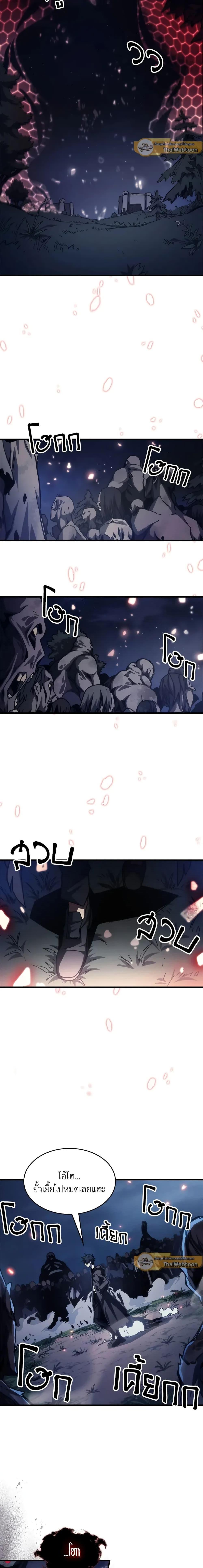 Mr Devourer Please Act Like a Final Boss ทำตัวให้สมกับเป็นมอนสเตอร์บอสหน่อยสิ คุณสวอลโลว์! ตอนที่ 37 แปลไทย