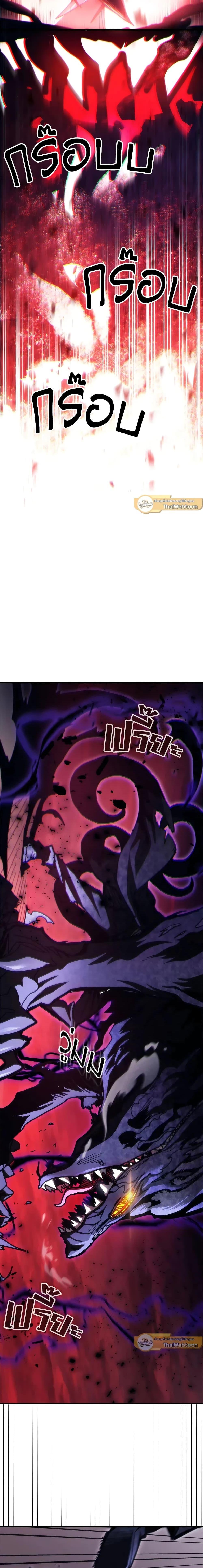 Mr Devourer Please Act Like a Final Boss ทำตัวให้สมกับเป็นมอนสเตอร์บอสหน่อยสิ คุณสวอลโลว์! ตอนที่ 37 แปลไทย