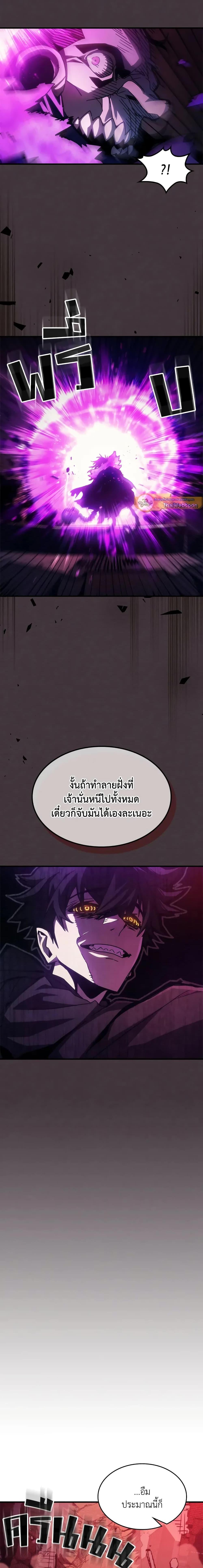 Mr Devourer Please Act Like a Final Boss ทำตัวให้สมกับเป็นมอนสเตอร์บอสหน่อยสิ คุณสวอลโลว์! ตอนที่ 37 แปลไทย